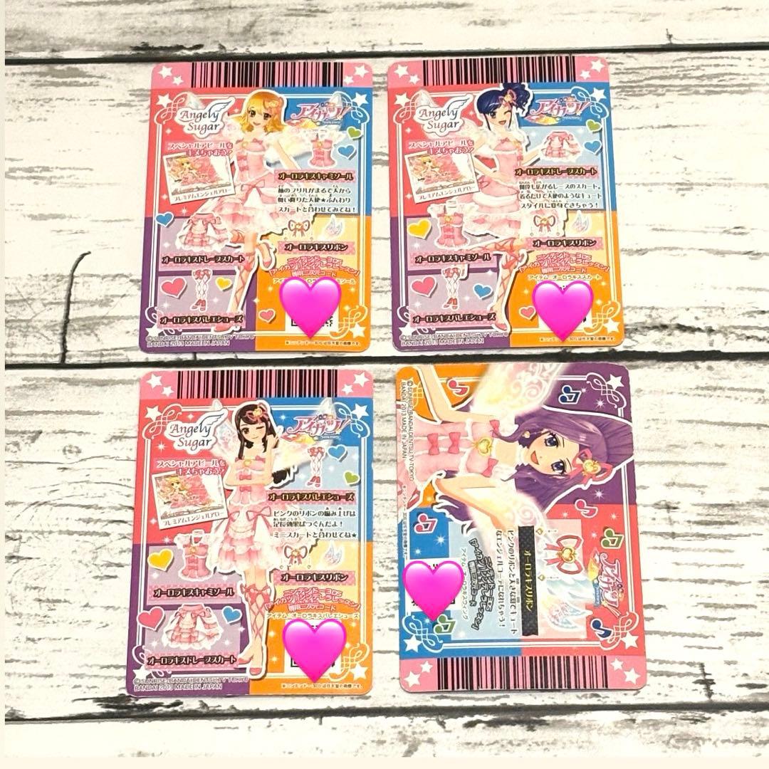アイカツカード　オーロラキス　まとめ売り