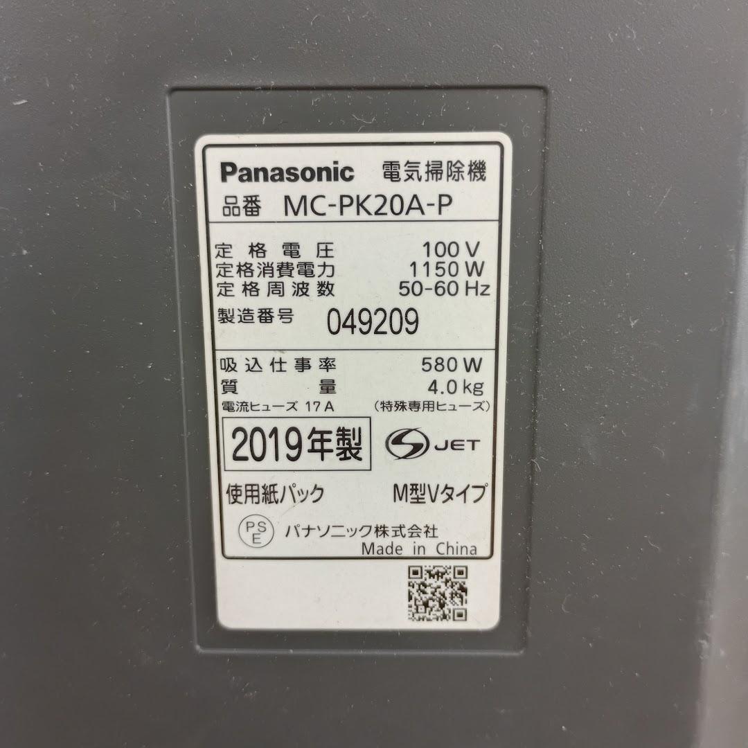 パナソニック Panasonic 掃除機 紙パック式 MC-PK20A-P