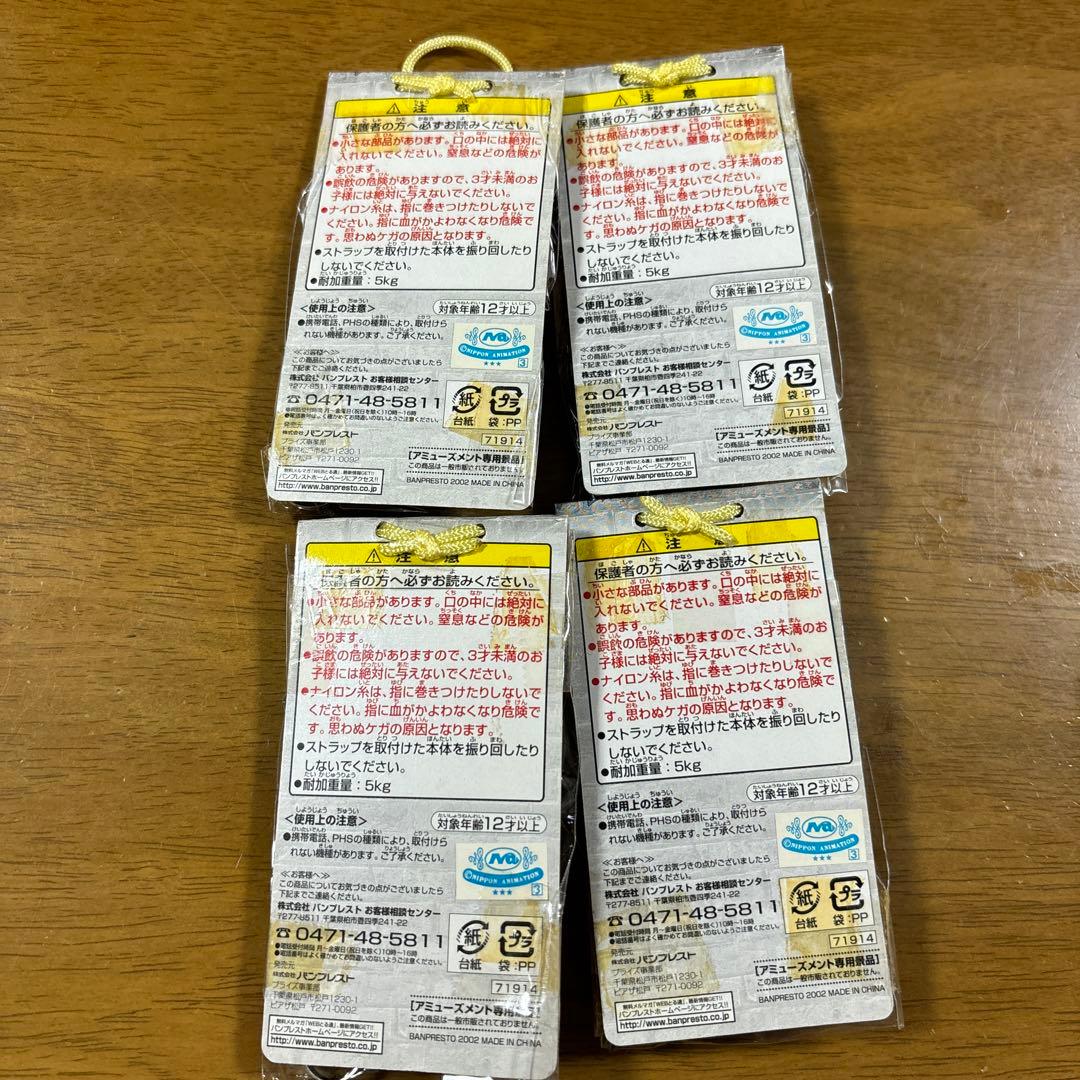 HUNTER×HUNTER グッズ　ストラップ　４種セット　未開封　未使用