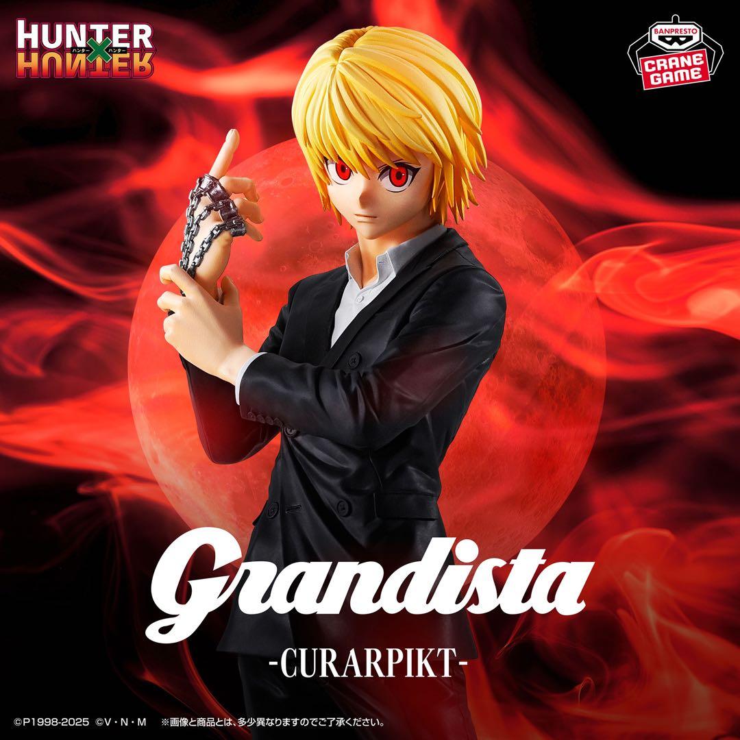 HUNTER×HUNTER Grandista フィギュア3体セット