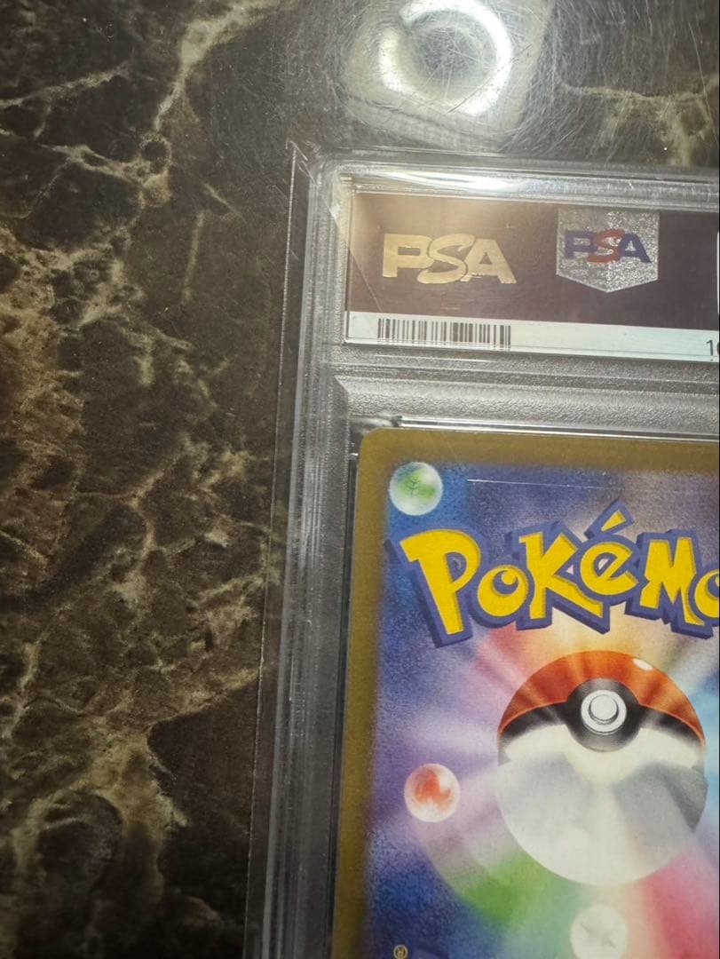 ポケモンカードゲーム　エリカの招待sar psa10