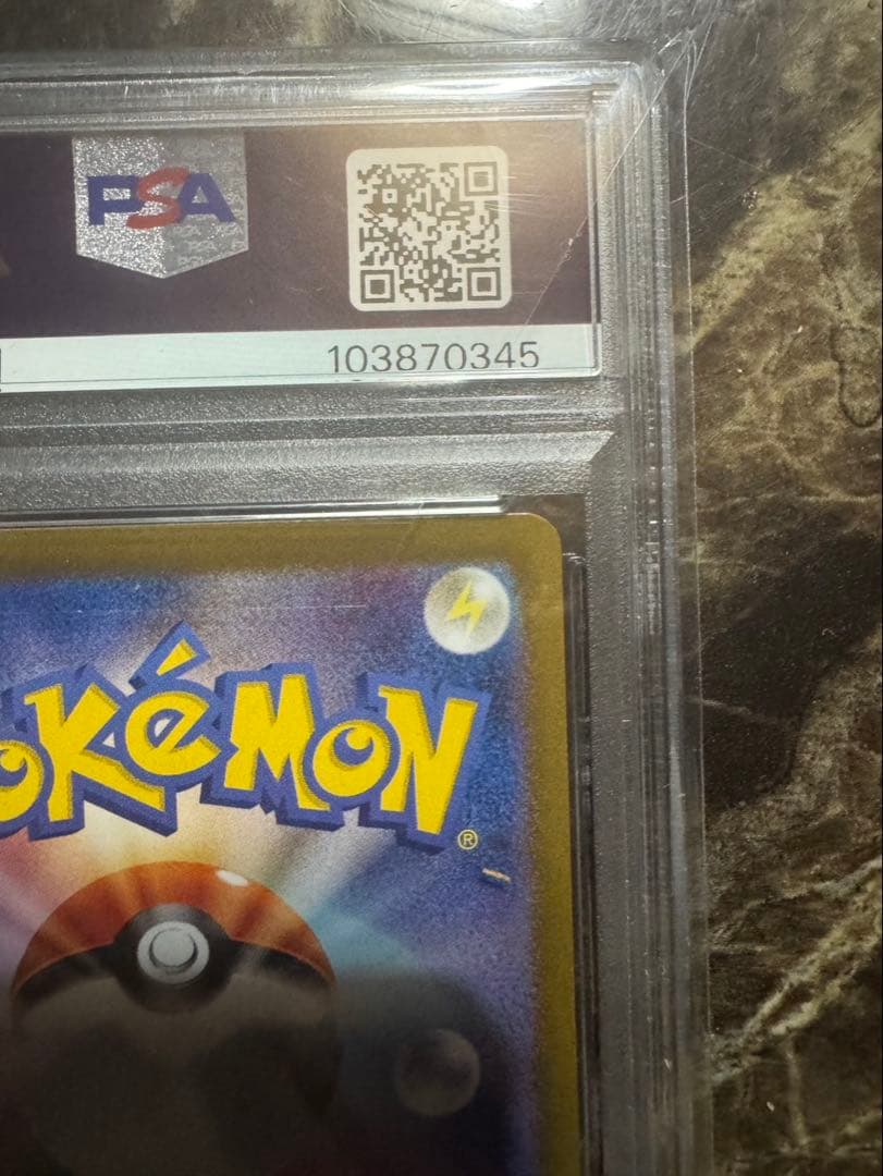 ポケモンカードゲーム　エリカの招待sar psa10