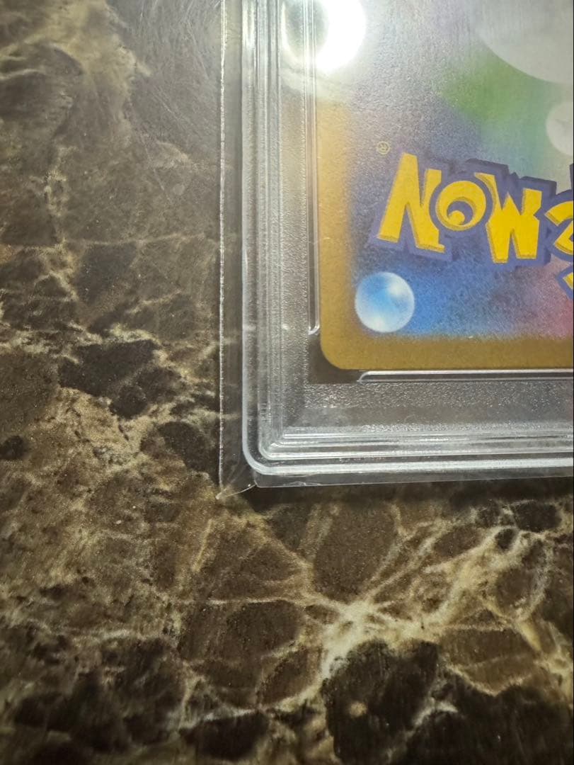 ポケモンカードゲーム　エリカの招待sar psa10