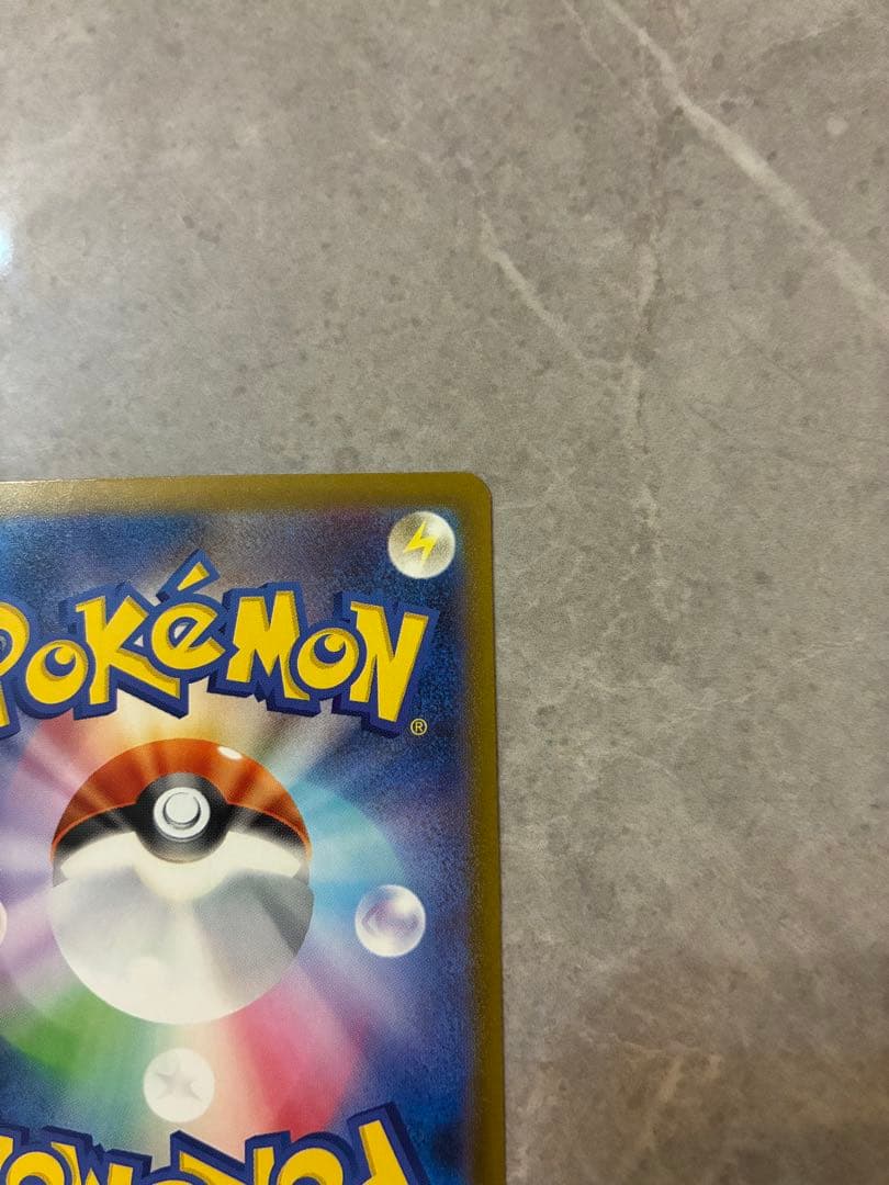 美品※即日発送　ピカチュウex SAR ポケモンカード MEGAドリームex