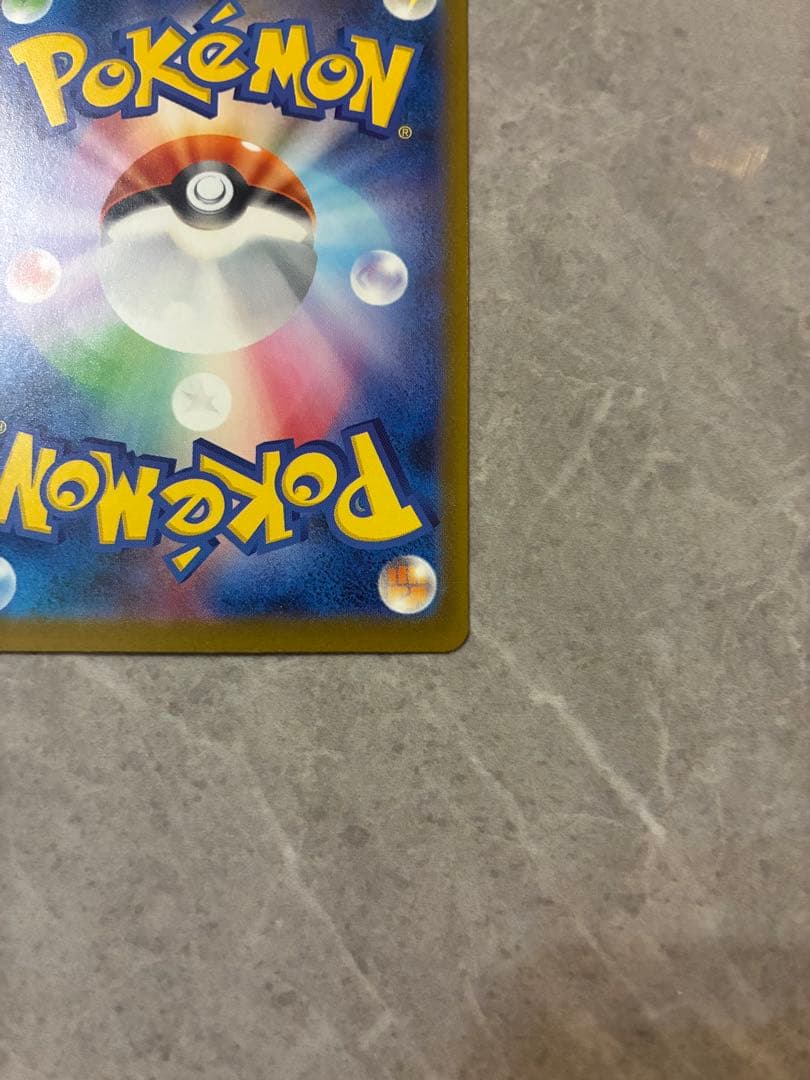 美品※即日発送　ピカチュウex SAR ポケモンカード MEGAドリームex