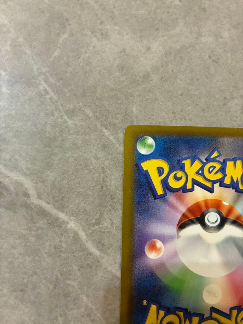 美品※即日発送　ピカチュウex SAR ポケモンカード MEGAドリームex