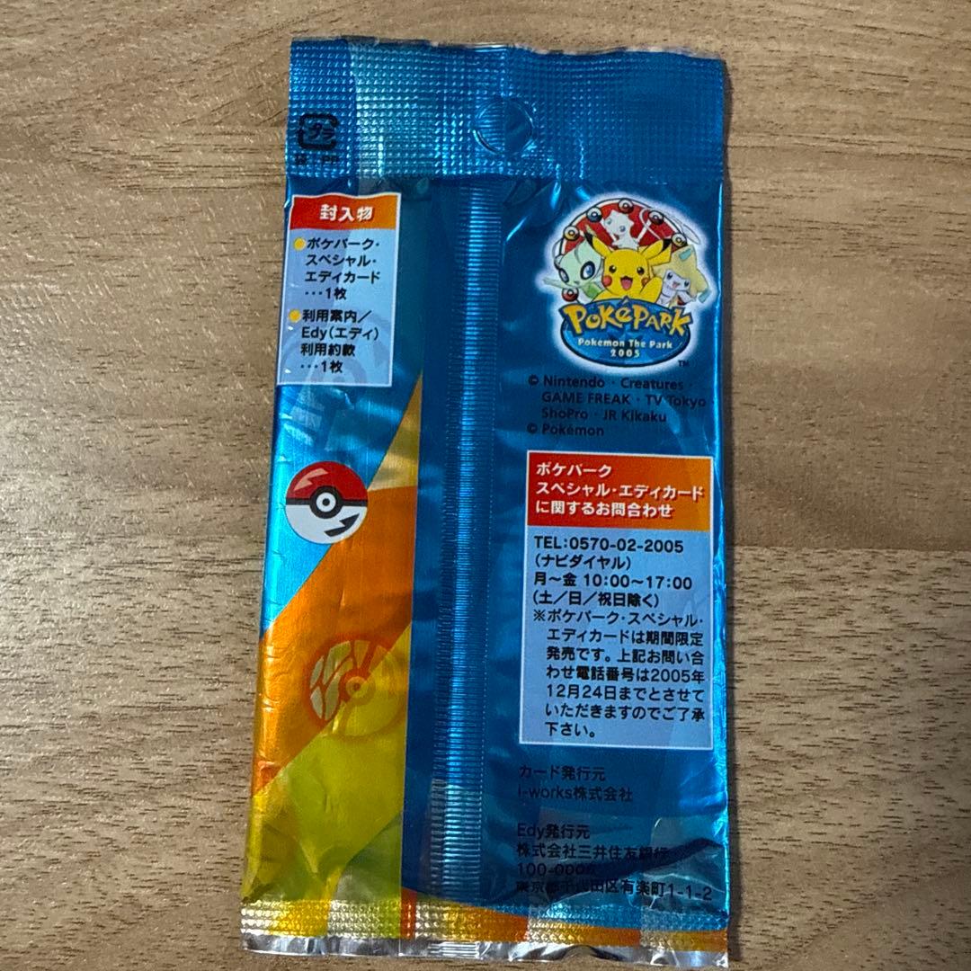 ポケモン ポケパーク スペシャルエディカード