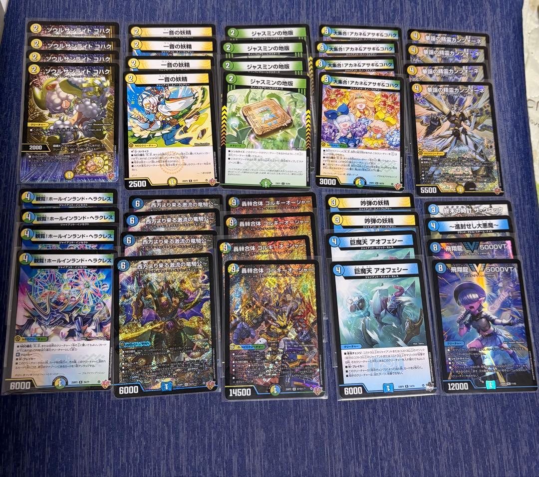 【cs優勝】デュエマ ゴルギーオージャー デッキ