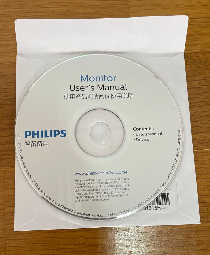 PHILIPS E line 27インチ LCDモニター