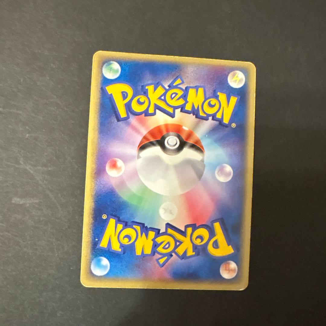 サンダース ★ マグマVSアクア ふたつの野望 037/080