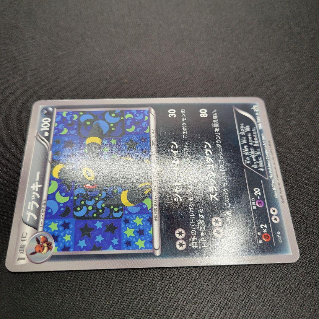 ブラッキー PROMO BW-Pプロモカード 188/BW-P