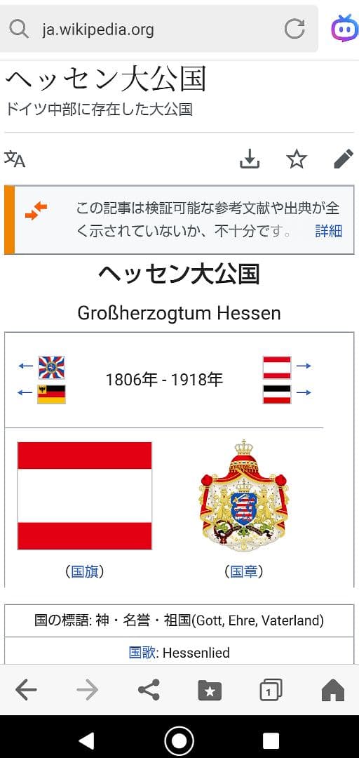 ヘッセン大公国 1826年 6 Kreuzer ！銀貨