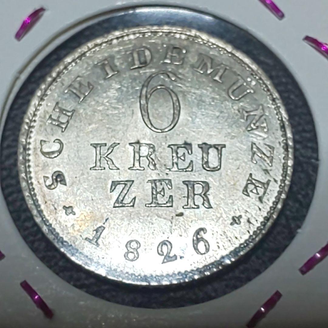ヘッセン大公国 1826年 6 Kreuzer ！銀貨