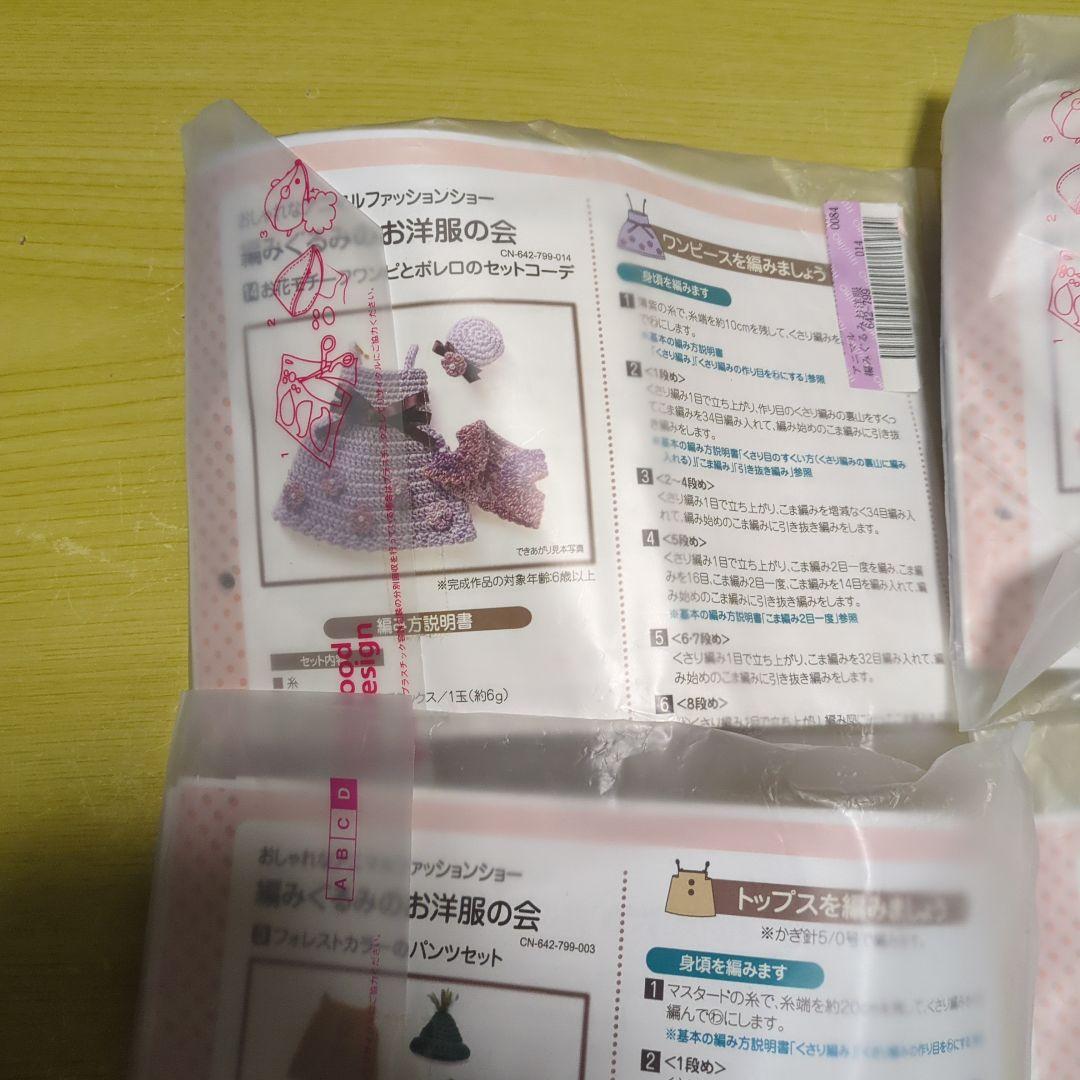 ゆ*こ様 フェリシモ　キット　９点