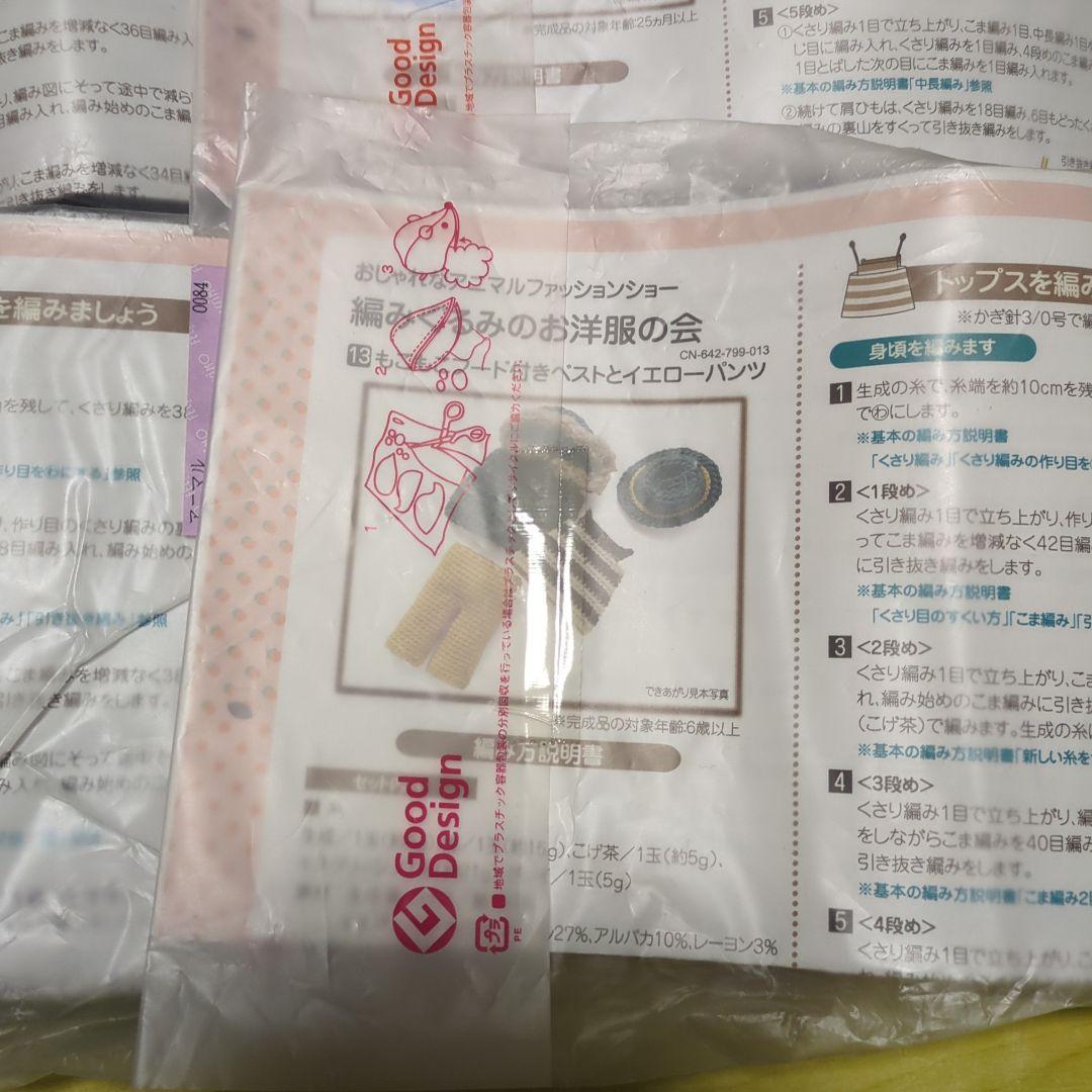 ゆ*こ様 フェリシモ　キット　９点