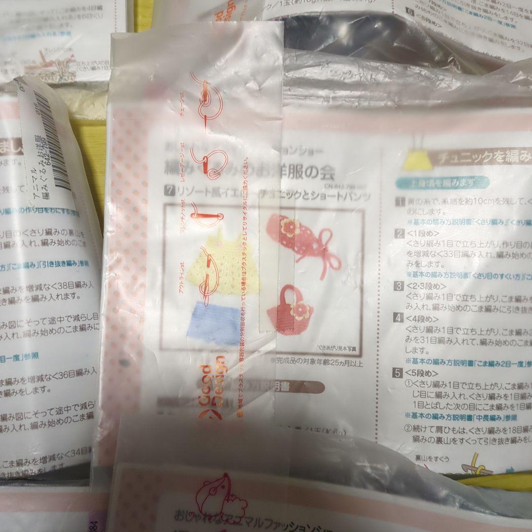 ゆ*こ様 フェリシモ　キット　９点