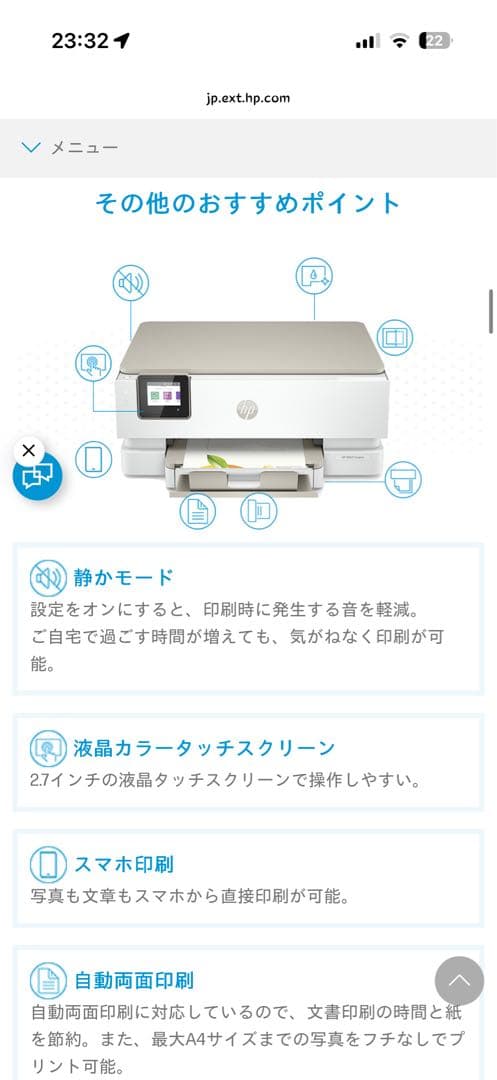 HP インクジェットプリンター ENVY lnspire 7220