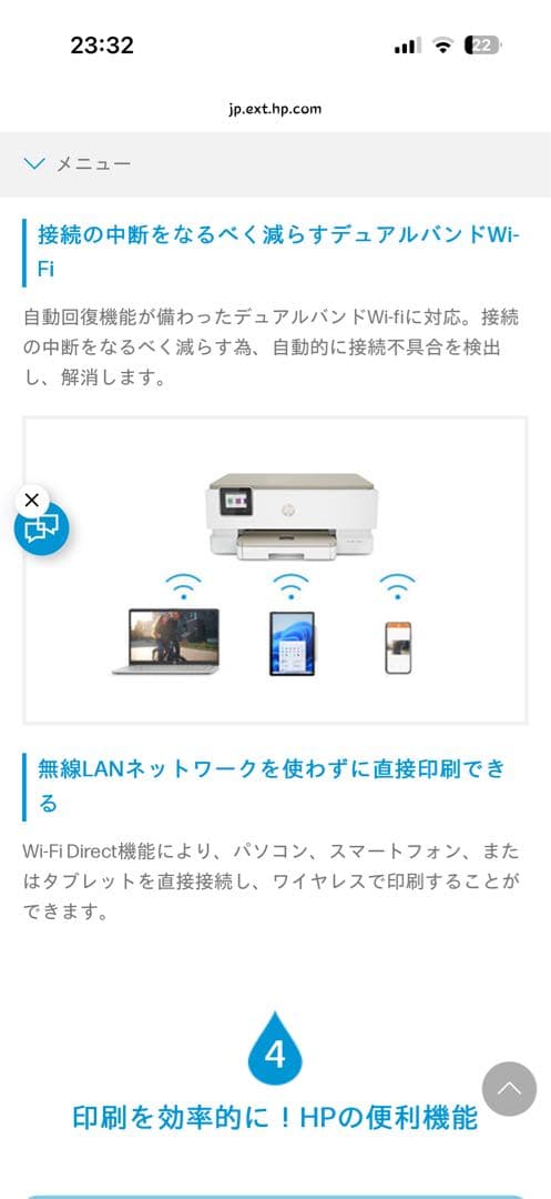 HP インクジェットプリンター ENVY lnspire 7220