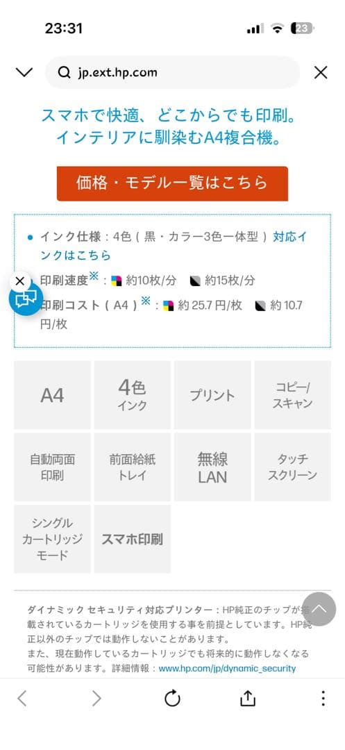 HP インクジェットプリンター ENVY lnspire 7220
