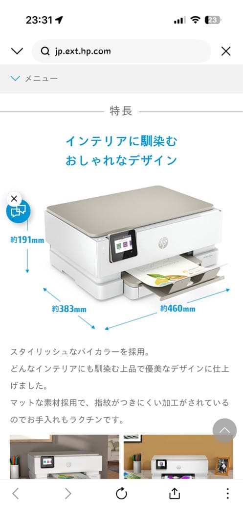 HP インクジェットプリンター ENVY lnspire 7220