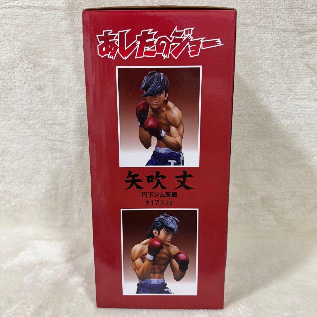 【新品】あしたのジョー 矢吹丈 ソフビ スタチュー フィギュア アートストーム