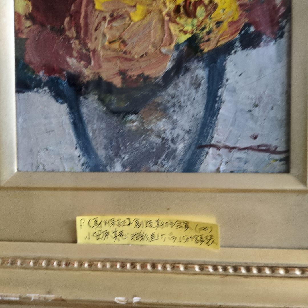 小笠原美恵作 油彩画 薔薇 創造美術会員