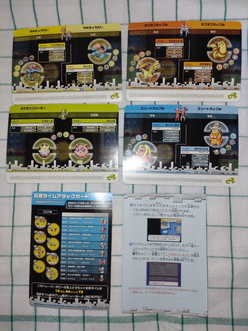 【超希少】ポケモンバトルカードe+　FR＆LG　取扱説明書と入っていた袋付き