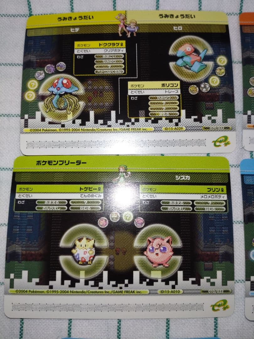 【超希少】ポケモンバトルカードe+　FR＆LG　取扱説明書と入っていた袋付き