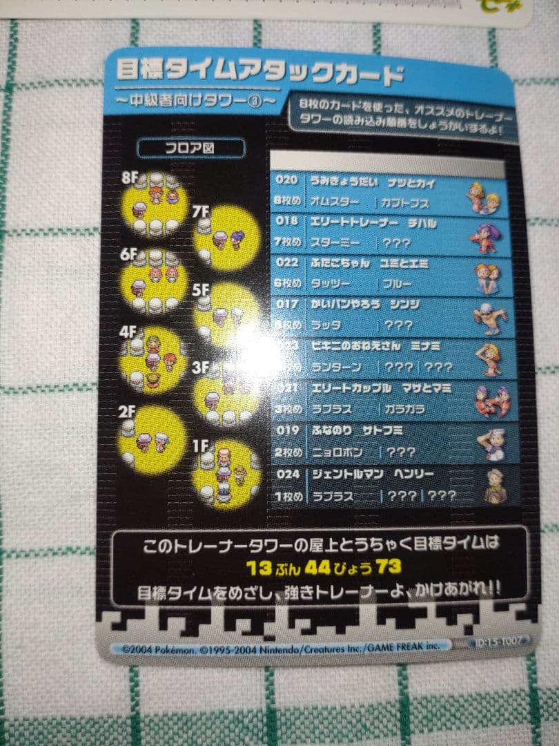 【超希少】ポケモンバトルカードe+　FR＆LG　取扱説明書と入っていた袋付き