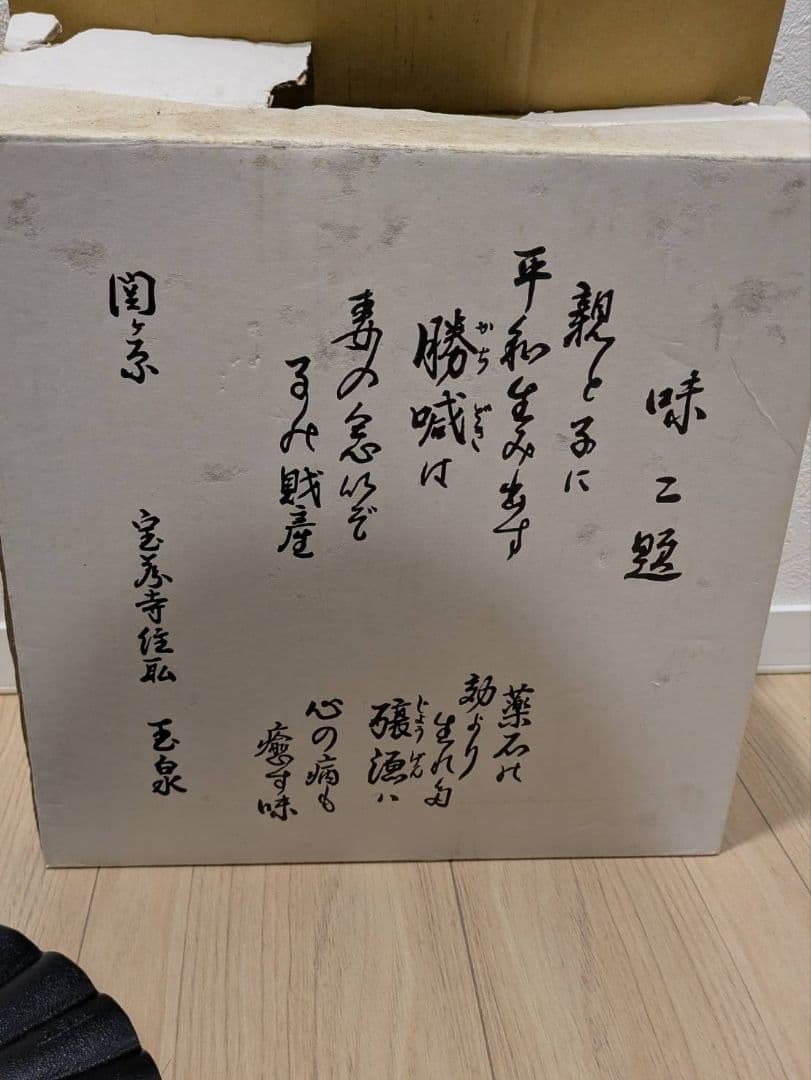 南部鉄 天ぷら鍋 勝喊鍋 かちどきなべ 関ヶ原 鍋 串揚げ