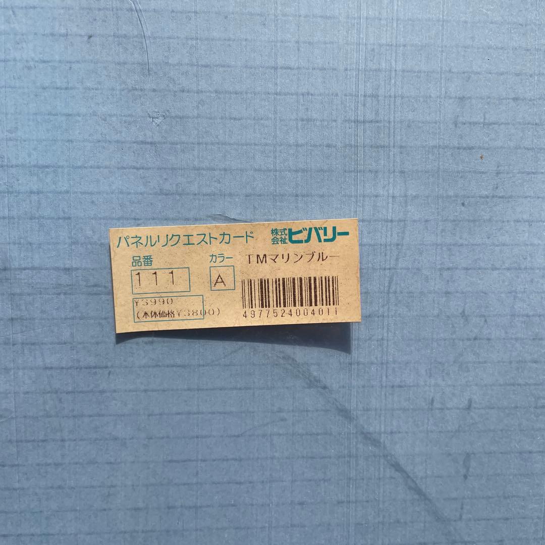 トーマス•マックナイト　ジグソー専用パネル　マリンブルー　1020ピース用