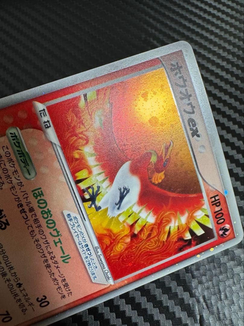 ポケモンカード　ホウオウex プレイヤーズ　プロモ
