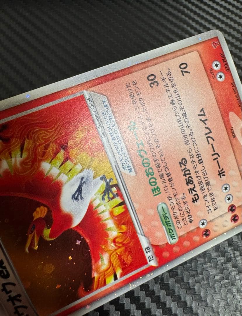 ポケモンカード　ホウオウex プレイヤーズ　プロモ