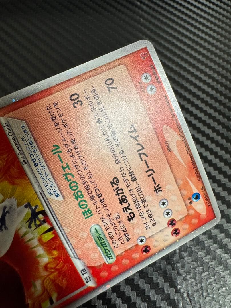 ポケモンカード　ホウオウex プレイヤーズ　プロモ