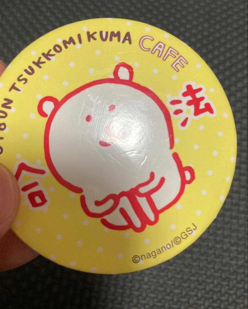 ナガノ 自分ツッコミくま カフェ 缶バッジ セット 合法 二刀流