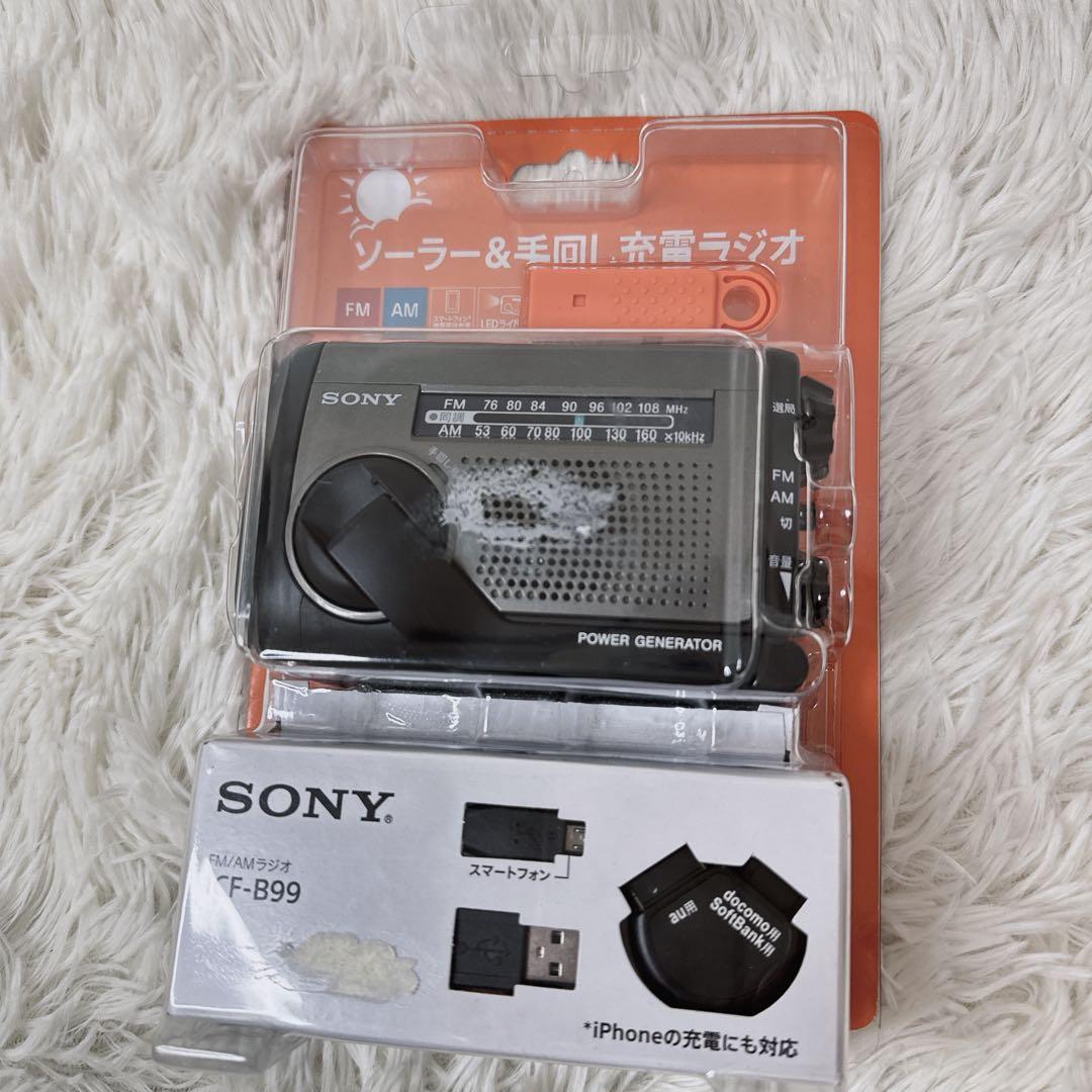 美品SONY ICF-B99 防災ラジオ スマホ充電可 太陽光・手回し充電OK