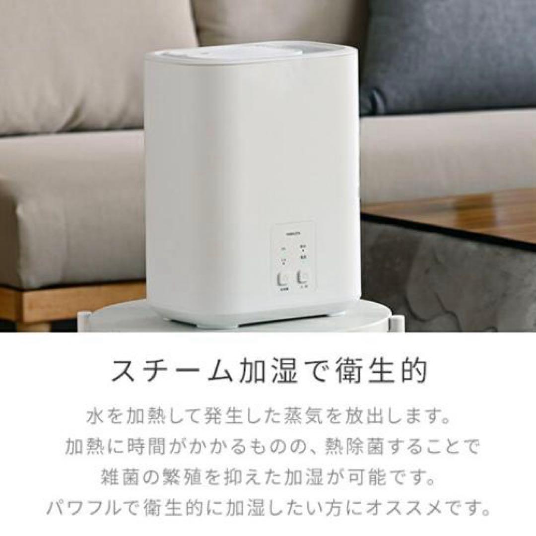 【新品・未使用】山善 加熱式スチーム加湿器 10畳 3L KS-AA30ホワイト