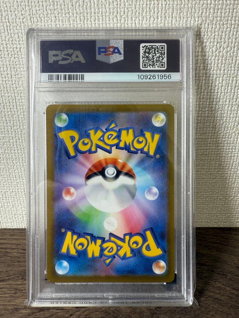 【PSA10】コイキング AR トリプレットビート　080/073