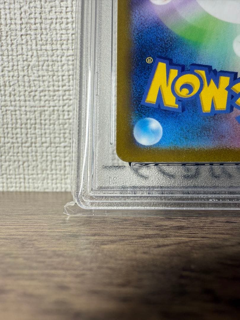【PSA10】コイキング AR トリプレットビート　080/073