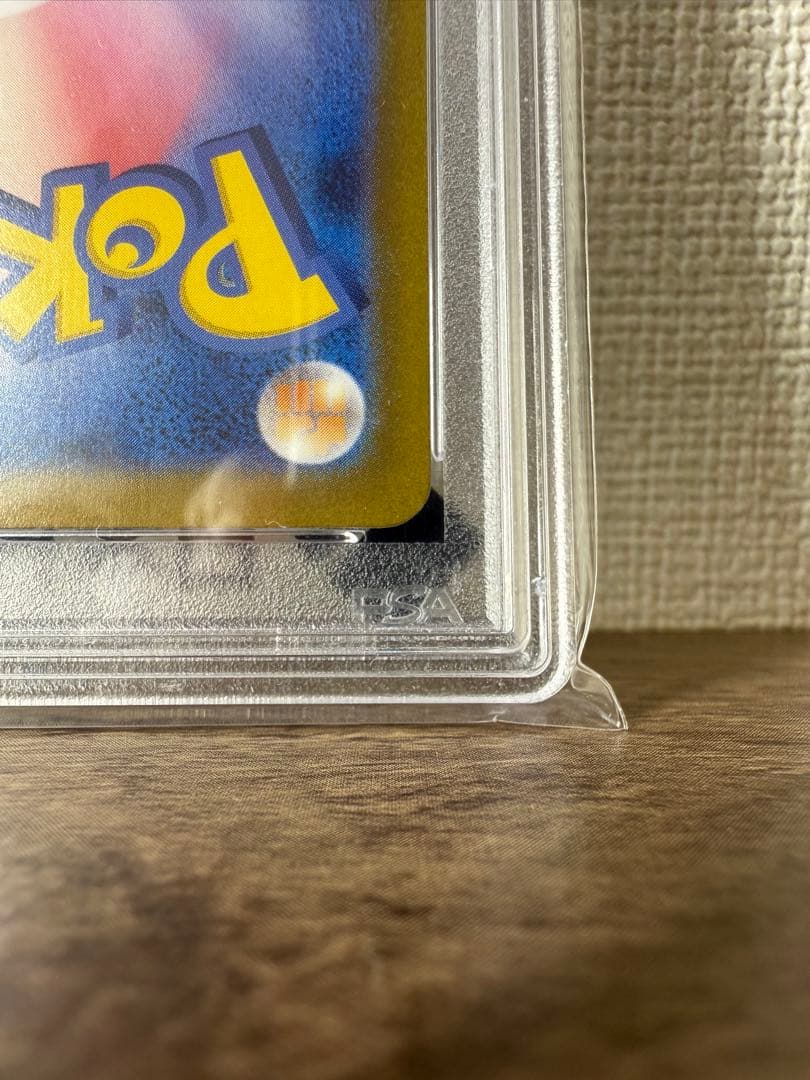 【PSA10】コイキング AR トリプレットビート　080/073