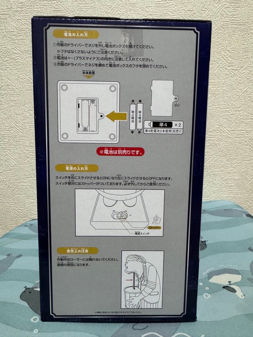 偉*s様 一番くじ ハリーポッター ラストワン賞