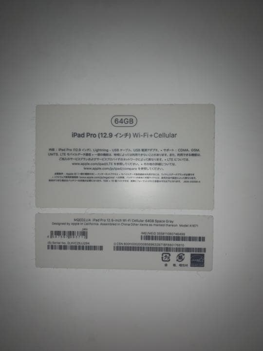 iPadPro 12.9 インチ　64GB スペースグレー