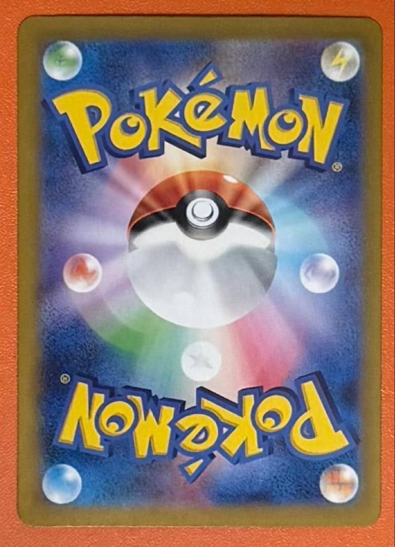 【特価】ピカチュウex sar 超電ブレイカー