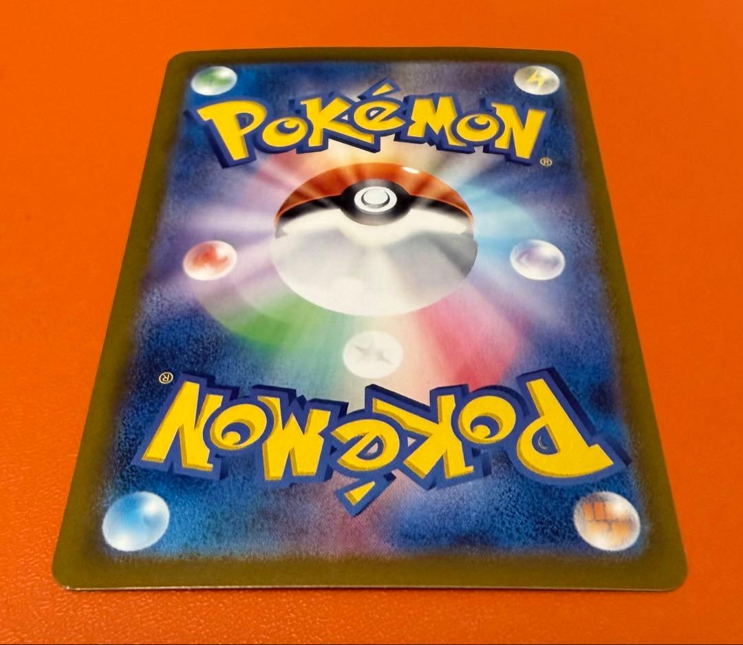 【特価】ピカチュウex sar 超電ブレイカー