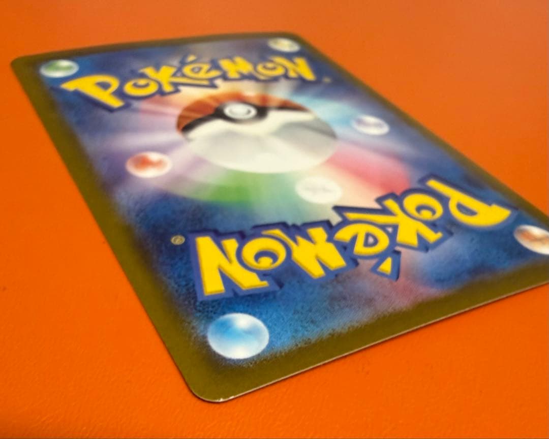 【特価】ピカチュウex sar 超電ブレイカー