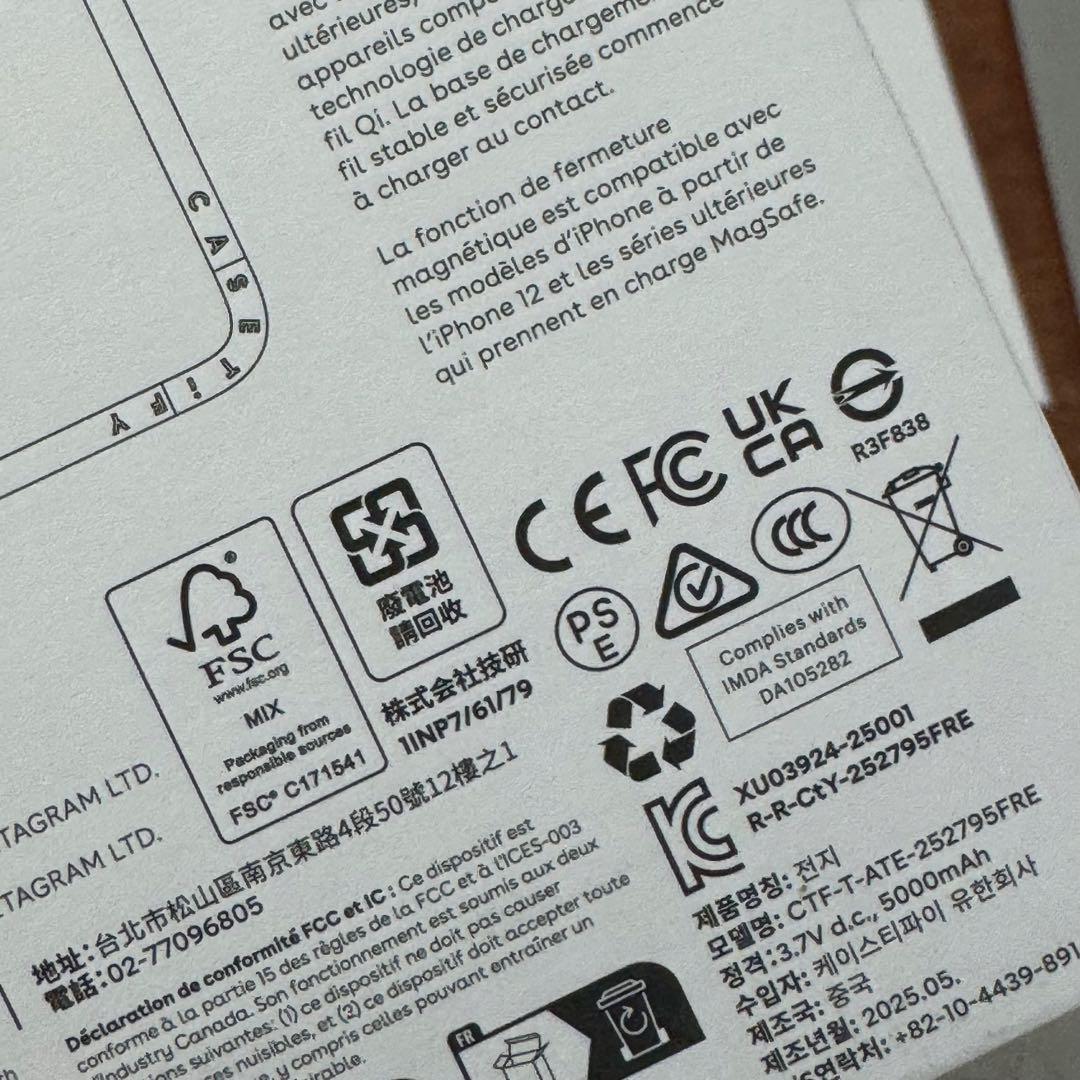 s*a様 CASETiFY モバイルバッテリー ミラー MagSafe対応 新品