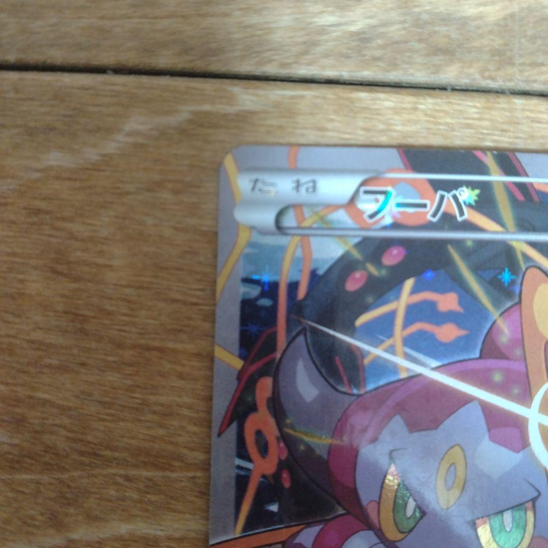 フーパ：光輪の超魔神 フーパ プロモ　3枚セット