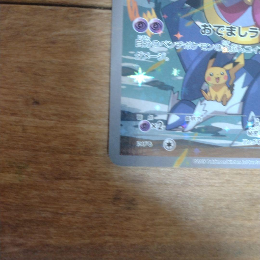 フーパ：光輪の超魔神 フーパ プロモ　3枚セット