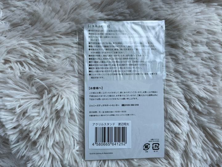 Johnnys’  STORE  Man 渡辺翔太 アクリ…