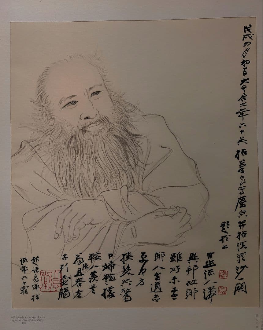 張大千作版画集8点